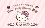 Hello Kitty Sweets